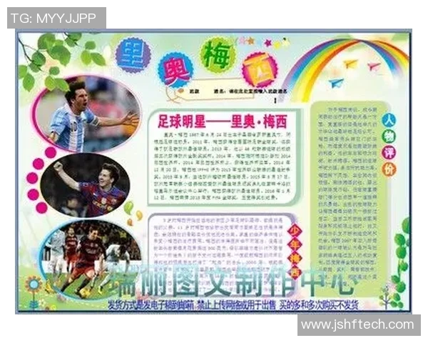 聚焦足球球星翻译探索跨文化交流中的语言魅力与传播价值